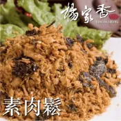 楊家香 純素 素肉鬆 YANG JIA SHIANG