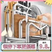 💥新品上新💥304不鏽鋼廚房置物架刀架鍋蓋砧板刀具一體收納架檯面菜板放置架🔥限時特惠7🔥