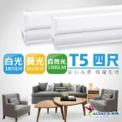 【清倉優惠】威剛 LED 9W T5 2尺層板燈 支架燈 串接燈 書桌燈 檯燈 櫥櫃燈