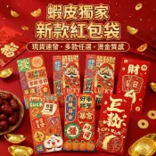 2026新年 批發價紅包袋 財運 新年紅包袋 超質感 新款紅包 新款創意過年紅包春節兒童壓歲錢 個性紅包