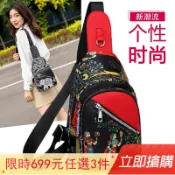 半屋 女士百搭帆布胸包潮2024新款牛津布單肩斜跨包時尚印花胸前小背包