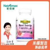 【NatureMax家倍健】大豆異黃酮膠囊(30粒/瓶) 美國製造 大豆蛋白 葡萄籽 維生素E 女性專用 熟齡調理
