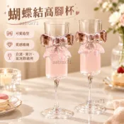 【免運下殺24H】高顔值可愛白葡萄酒杯果汁水晶杯子高腳杯鷄尾酒杯微醺蝴蝶香檳杯 鑽石杯 布丁杯 玻璃高腳杯 復古玻璃杯