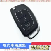 可開發票統編汽車HYUNDAI現代IX45IX35遙控器遙控車鑰匙3鍵鑰匙外殼汽車鑰匙汽車遙控器車鑰匙殼遙控器
