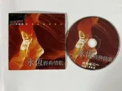 二手CD 永恆經典情歌 聽見浪漫的音符 西洋情歌 OK05