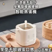 迷你便携蒸蛋器 110V早餐機 NTC智能溫控 升級7大功能 蒸蛋器 煮蛋器 智能煮蛋器 蒸蛋機 迷你早餐機
