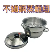 (店+)金星牌不鏽鋼蒸籠層 26/28/30/32cm 蒸籠 炊具 炊層 人床 大同電鍋《台製現貨》【宅裡買】