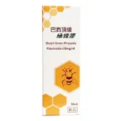 實在健康生活館 【歐恩】巴西頂級綠蜂膠(30ml/瓶) #效期2026.12.18