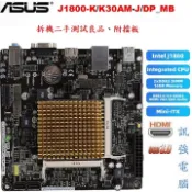 【小惡魔市集】華碩J1800-K Mini ITX 主機板、內建Intel Celeron J1800 CPU、17x17mm、附擋板