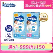 mamypoko 滿意寶寶 日本頂級超薄紙尿褲(男用/女用)(L-XL)