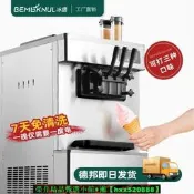 （可開發票）【免運可開統編】冰鹿冰淇淋機商用冰激淋擺攤甜筒雪糕機冰激凌機立式臺式圣代脆筒（滿額免運）