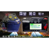 露營電池 餐車攤車外出電源40ah~135ah鋰鐵電池 選配逆變器 鋰鐵電池訂做