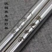 1熱賣*精品少林易筋經洗髓拍打棒帝王功鐵襠功不銹鋼排打棒免費激光刻字小布醬百货