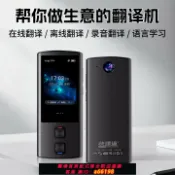 蘭亭名匯 【台灣公司 可開發票】[快譯通]翻譯機全球多國語言多語種同聲互譯出國旅游口語實時語音