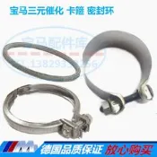 🔥適用bmw5系G38 F10F18 520 523 525 528530 535排氣管卡箍抱箍墊#bmw汽配