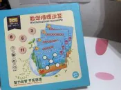 數學推理運算 邏輯思維啟蒙 大腦開發教具 桌遊