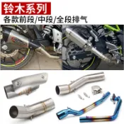 摩托車改裝前中段適用車型鈴木K11鈴木K7/K8/k6/GSX150/250/1000R