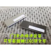 【鴻運鐳射】客製化不鏽鋼強力磁鐵/別針可換名字名牌 可換姓名名牌 鐳射雕刻 胸牌 名牌 名版 胸針 識別證 員工名牌 雷