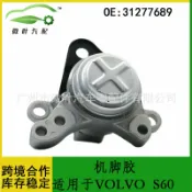 和購大賣場 【原廠品質】VOLVO S60 引擎腳 變速箱支架 機腳膠 引擎支架 變速箱腳 緩衝墊 減震膠 適用2011-2018年 優選材質 耐油耐高溫 有效降低抖動