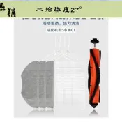 臺灣現貨米家掃拖 器 配件3C B106CNS10 B106GLSTYTJ02YM  過濾網  刷罩 邊刷滾刷抹