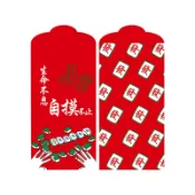 ⚡台灣出貨⚡創意紅包袋 燙金加厚 紅包 新年紅包袋 壓歲錢 春節 過年 尾牙 麻將系列紅包【HF108】