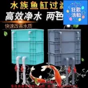 【可開發票】現貨魚缸水族周轉箱缸過濾循環系統錦鯉魚池外置過濾器自制滴流盒diy