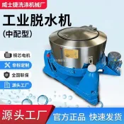 【廠家直銷--聊聊客服】 工業用不銹鋼脫水機食品蔬菜米漿鋁屑鐵屑五金脫油機三足離心機