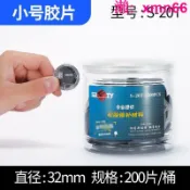 寶承齊百貨 香菇補胎片斯福特補胎膠片膠水汽車輪胎真空胎蘑菇釘外內胎冷補補