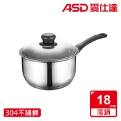 【蝦皮直營】ASD晶圓不鏽鋼湯鍋系列 單把 鍋子 鍋具 304不鏽鋼 電磁爐適用 不鏽鋼鍋