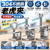 【滿199出貨】 304不銹鋼老虎夾 五金工具 c型不銹鋼固定夾 u型卡箍夾 老虎夾子 管卡方形 夾緊器 緊固夾卡子