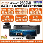 [送128G] Mio R889WD 4K + 2K SONY 雙鏡頭 行車紀錄器 九合一測速安全預警 3年保固 公司貨