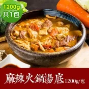 樂活e棧 素食年菜 麻辣火鍋湯底1200gx1包-全素(年菜 年夜飯 火鍋)(年菜預購)