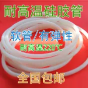 協貿國際日用品生活6館 硅膠管 硅橡膠軟管 水管 耐高溫管套2mm/3/4/5/6/8/10/12/16/19mm