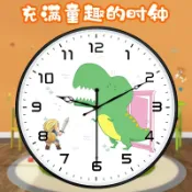 協貿國際日用品生活7館 趣味卡通圓形電池掛鐘兒童房臥室靜音掛墻時鐘恐龍兔子小孩畫掛表