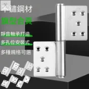 （通用五金）現+ 免運 可拆卸合頁大全萬能衛生間合葉五金配件大門多規格不鏽鋼旗形合頁 HEYE