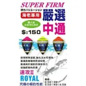 速攻2 POKEE 2.5分/3分/3.5分/4分/4.5分 猛哥釣具 蝦波 天平制霸西瓜阿波蝦竿新手