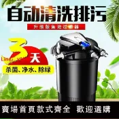白日夢想家 【台灣公司 超低價】森森魚池過濾器大型魚缸外置桶過濾系統戶外錦鯉池塘循環凈化系統