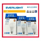 (店+)超低價 億光 2023年新版 LED燈泡 高亮度 省電球泡 16W 13W 10W 無紫外光及藍光危害