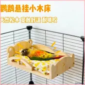 💖鳥類專屬💖 鸚鵡睡床實木鳥窩附三件四季休息平台籠內造景吊床小太陽牡丹