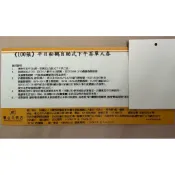 【台北圓山大飯店】松鶴餐廳自助下午茶吃到飽（假日+180可使用／期限116年3月31）無面交