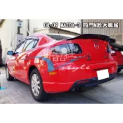 【車品社空力】MAZDA 3 馬3 M版大鴨尾 尾翼 04 05 06 07 08 09 不含運費