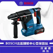 民權橋電子生活百貨 BOSCH博世 無碳刷免出力鎚鑽 GBH 187-LI 18V電動鎚鑽 GBH187LI 內建藍芽晶片 電錘