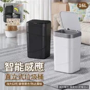 【生活市集】【APEX】智能感應直立式垃圾桶16L