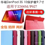 華碩ZenPad 3S 10保護套Z500M皮套9.7寸平闆電腦P027支架防摔外殻