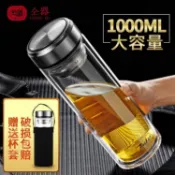 招財貓商鋪 茶水分離泡茶杯 水杯男玻璃杯大容量1000ml雙層隔熱保溫便攜家用茶水分離泡茶杯子