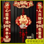 💥臺灣出貨💥2026馬年春節家用過年入戶大門佈置新年門貼裝飾磁吸春聯福字108