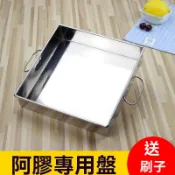平底盤 方盤 不銹鋼阿膠糕盤模具盤 冷卻定型盤 啊膠膏定型直角方盤 平底盤蒸糕盤