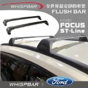 MyRack 車架專家 MRK 皮卡配件 【MRK】 WHISPBAR Focus ST-Line專用 Flush bar 包覆式車頂架組 黒 橫桿 S24