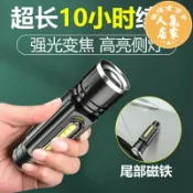 誠信達百貨 小型手電筒 led機床工作燈汽修維修燈強磁充電車床磁吸多功能迷你超亮手電筒