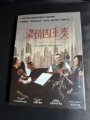 全新歐影《濃情四重奏》克里斯多佛華肯 歐影《純真消逝的年代》DVD